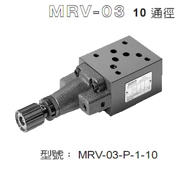 MRV-03-P-1-10ʽ
